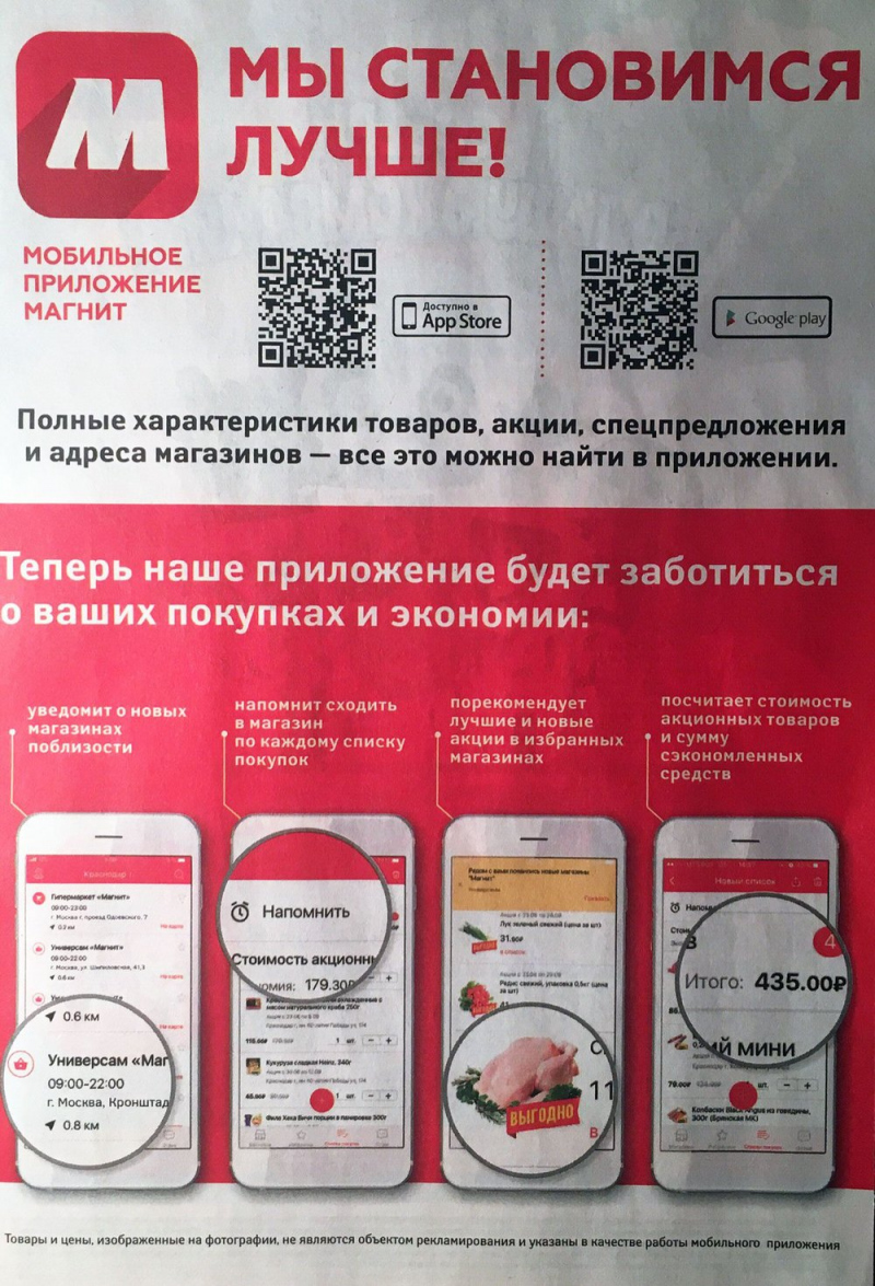 Акции в Магните с 14 по 20 февраля 2018 года - Страница 15