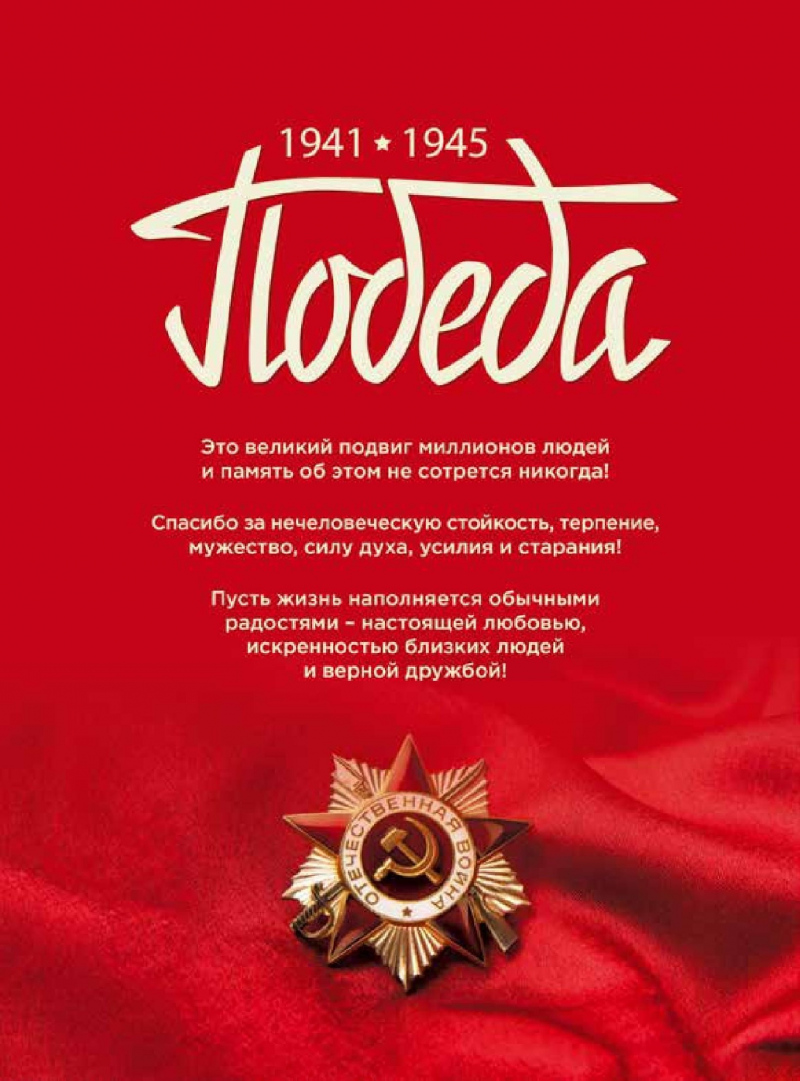 Каталог ОКЕЙ с 26 апреля 2018 года в Уфе - Страница 12