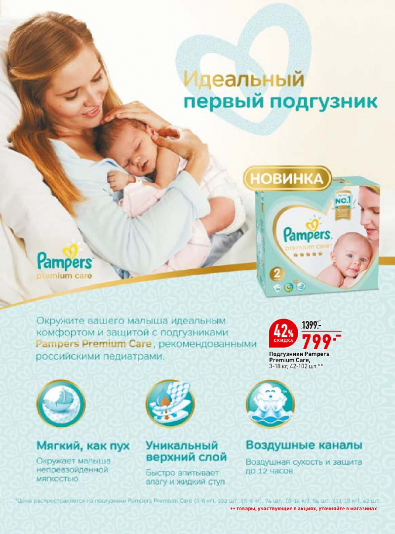 Каталог ОКЕЙ с 26 апреля 2018 года в Уфе - Страница 36